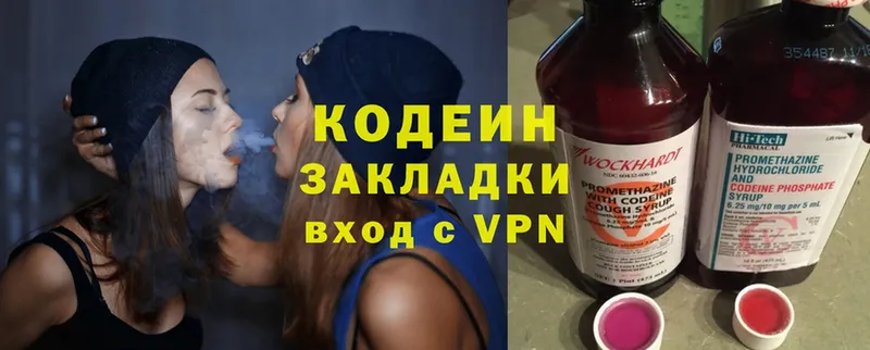 Codein Purple Drank  Балаково 