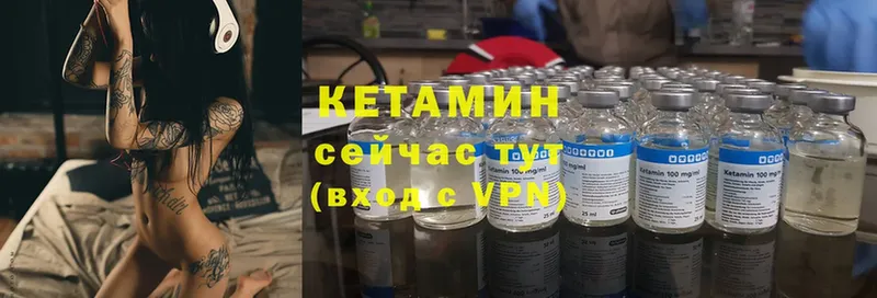 купить наркотики цена  даркнет наркотические препараты  КЕТАМИН ketamine  Балаково 