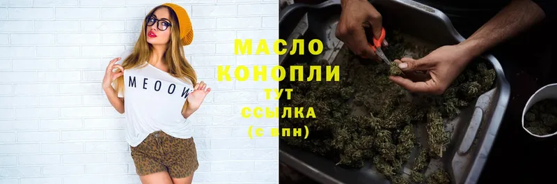 ТГК THC oil  сколько стоит  Балаково 